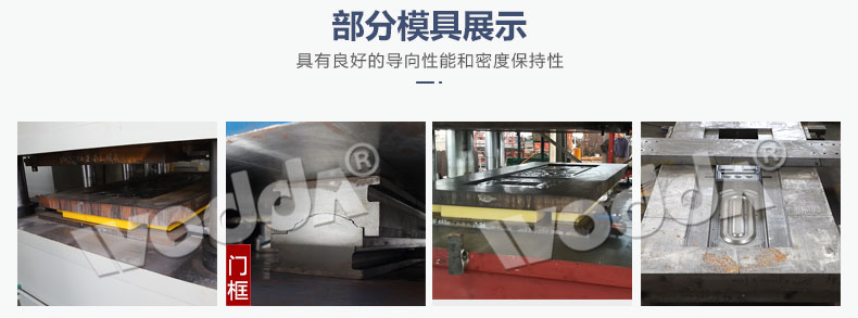 YQ78型雙動鋼木門壓花機 YQ78型雙動鋼木門壓花機