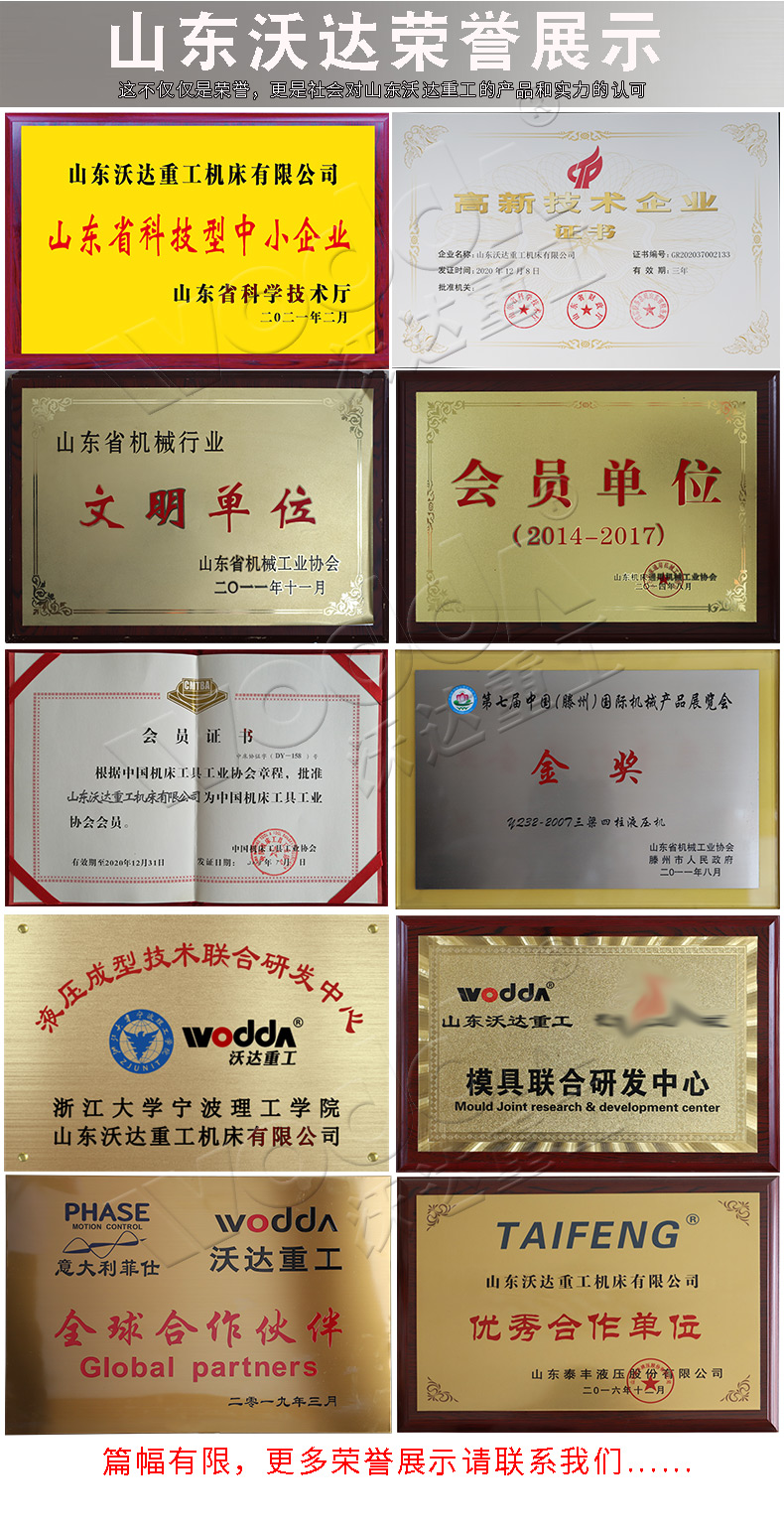 石英石水槽成型液壓機