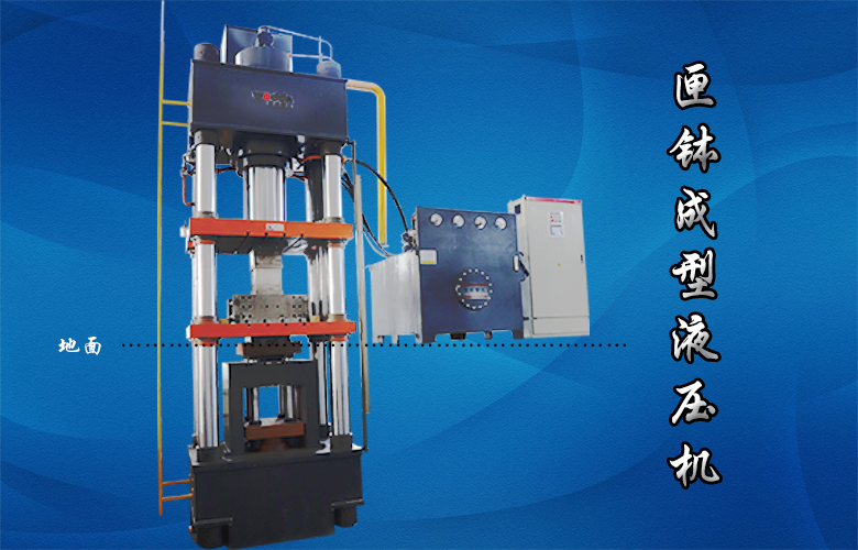 630噸匣缽(bō)成型液壓(ya)機