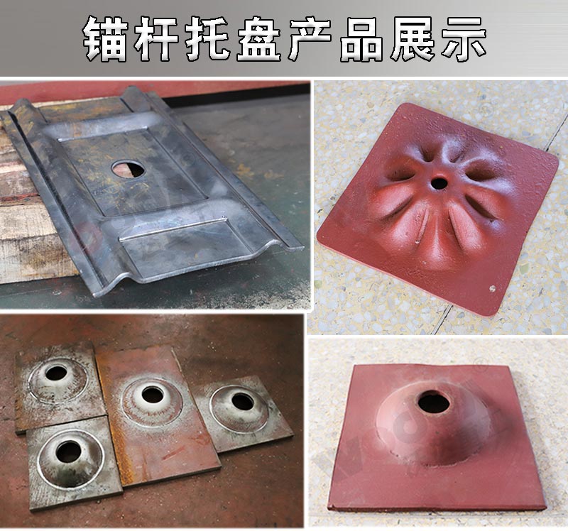 錨杆托盤成品